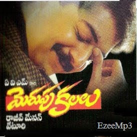 Aparanji madanudi song merupu kalalu free download